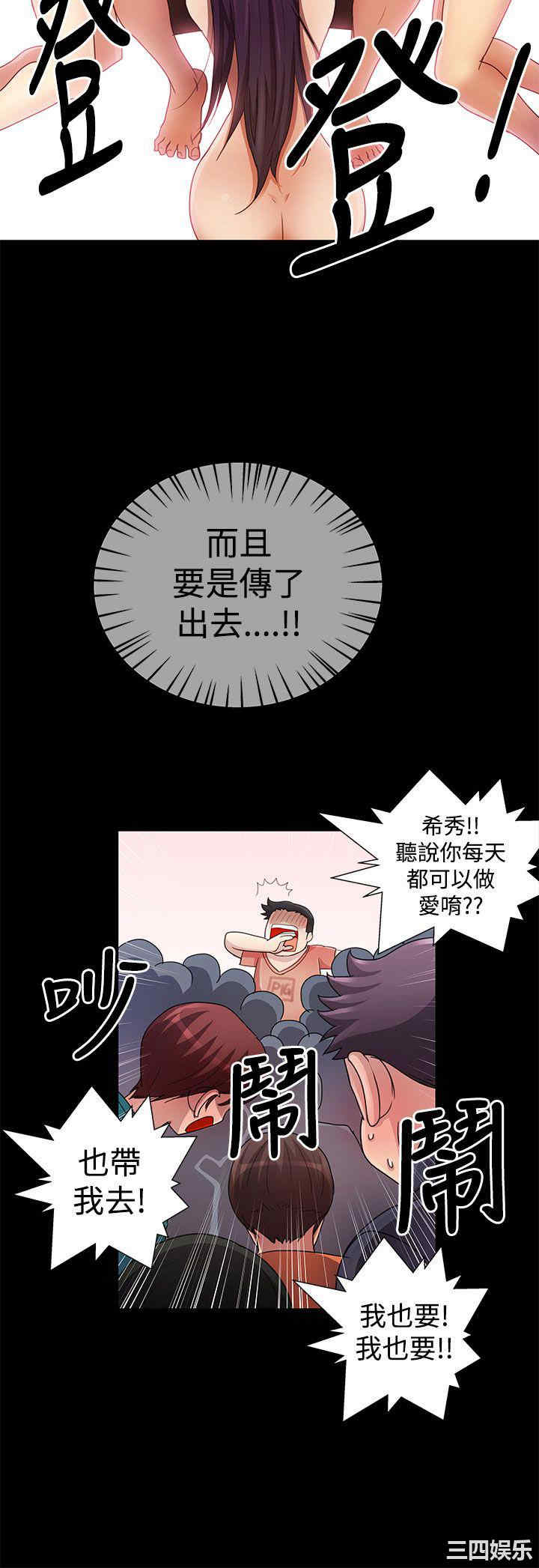 韩国漫画人家说的你都做吼韩漫_人家说的你都做吼-第16话在线免费阅读-韩国漫画-第6张图片