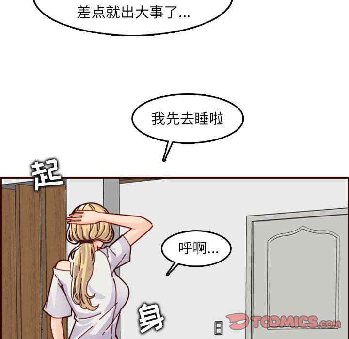 韩国漫画妈妈是女大学生韩漫_妈妈是女大学生-第72话在线免费阅读-韩国漫画-第56张图片