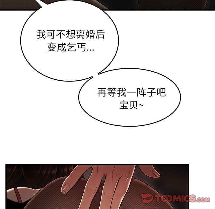 韩国漫画致命牢笼/绝命陷阱韩漫_致命牢笼/绝命陷阱-第6话在线免费阅读-韩国漫画-第47张图片