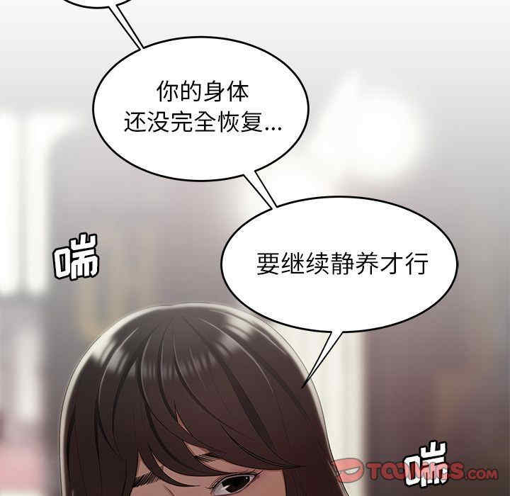 韩国漫画致命牢笼/绝命陷阱韩漫_致命牢笼/绝命陷阱-第12话在线免费阅读-韩国漫画-第114张图片