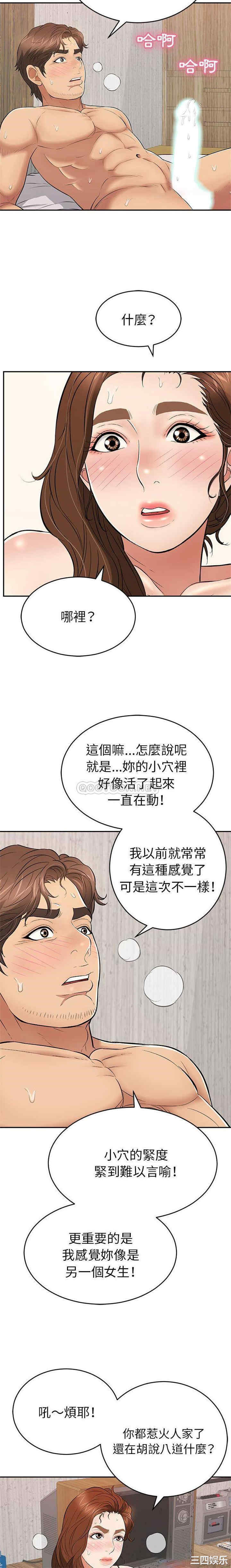 韩国漫画致命的你韩漫_致命的你-第91话在线免费阅读-韩国漫画-第16张图片