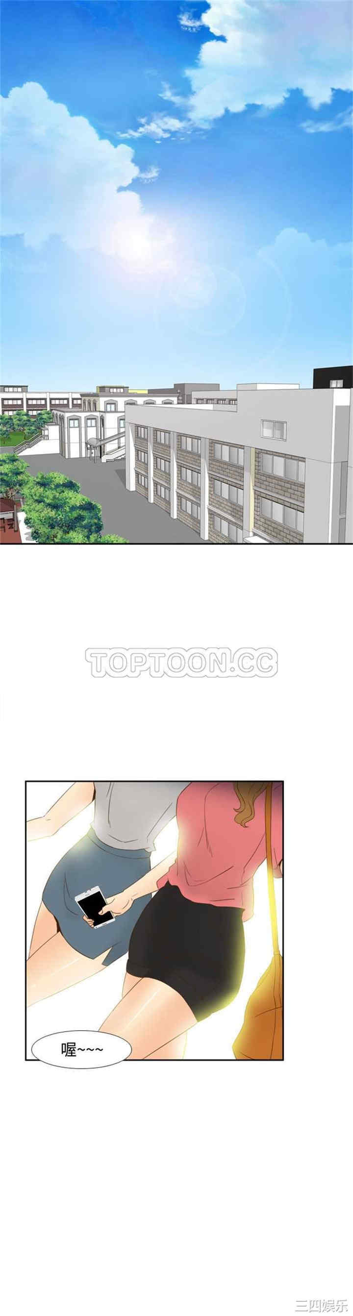 韩国漫画体感情趣用品韩漫_体感情趣用品-第17话在线免费阅读-韩国漫画-第1张图片