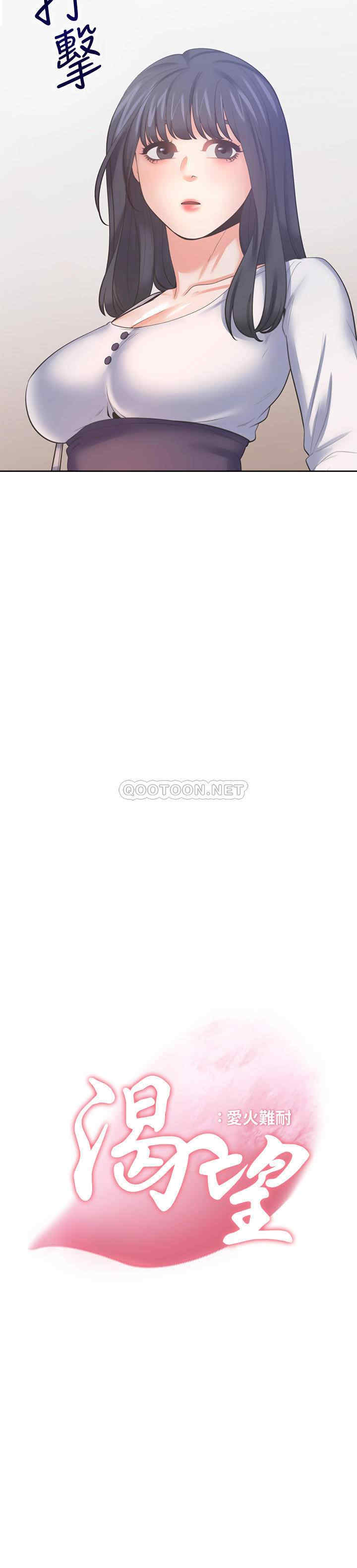 韩国漫画渴望：爱火难耐韩漫_渴望：爱火难耐-第51话在线免费阅读-韩国漫画-第2张图片