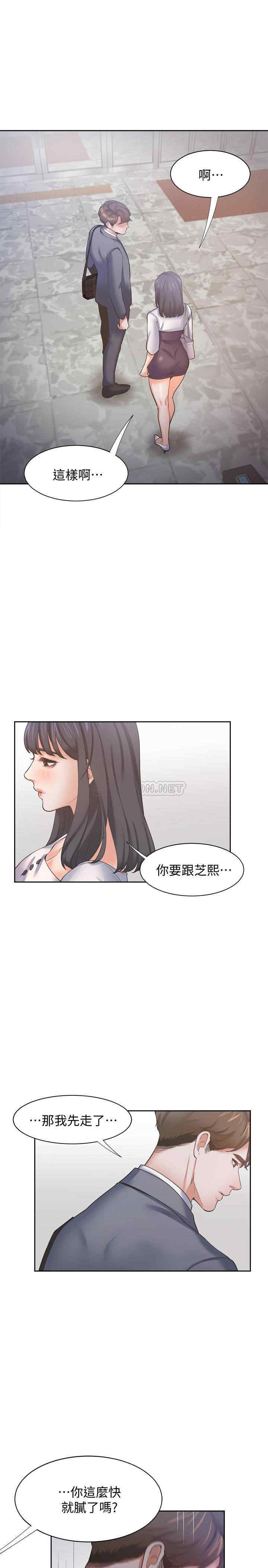 韩国漫画渴望：爱火难耐韩漫_渴望：爱火难耐-第51话在线免费阅读-韩国漫画-第3张图片