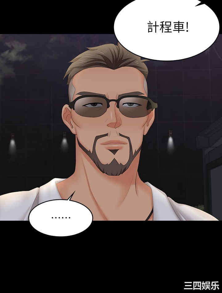 韩国漫画韩漫_交换游戏-第63话在线免费阅读-韩国漫画-第7张图片