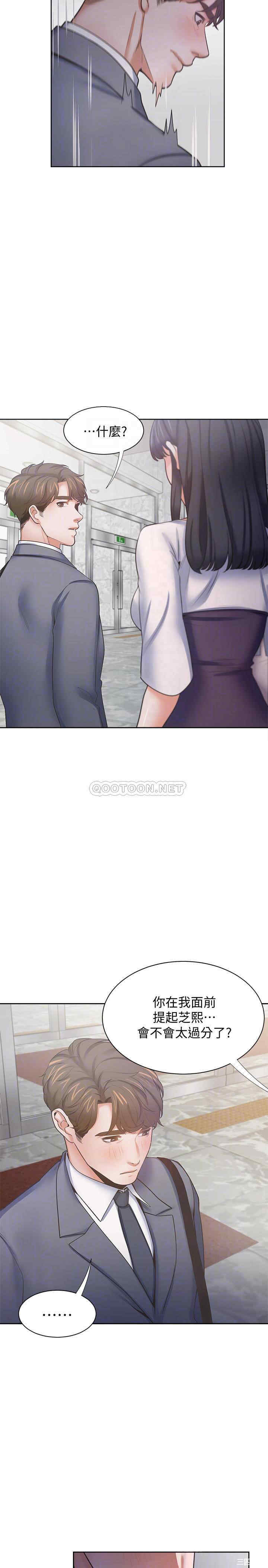 韩国漫画渴望：爱火难耐韩漫_渴望：爱火难耐-第51话在线免费阅读-韩国漫画-第4张图片