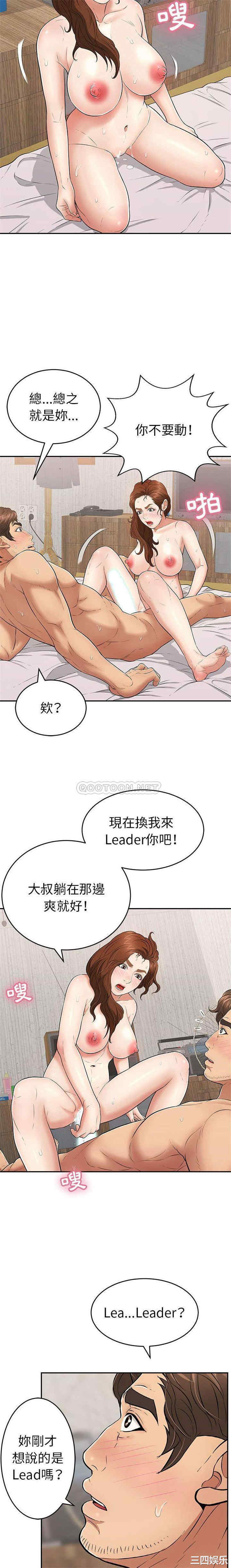韩国漫画致命的你韩漫_致命的你-第91话在线免费阅读-韩国漫画-第17张图片