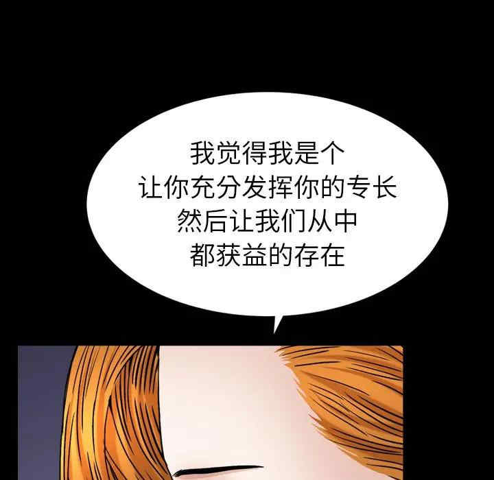 韩国漫画圈套韩漫_圈套-第16话在线免费阅读-韩国漫画-第36张图片