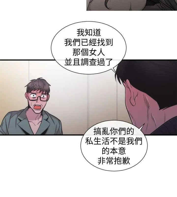 韩国漫画女助教韩漫_女助教-第30话在线免费阅读-韩国漫画-第20张图片