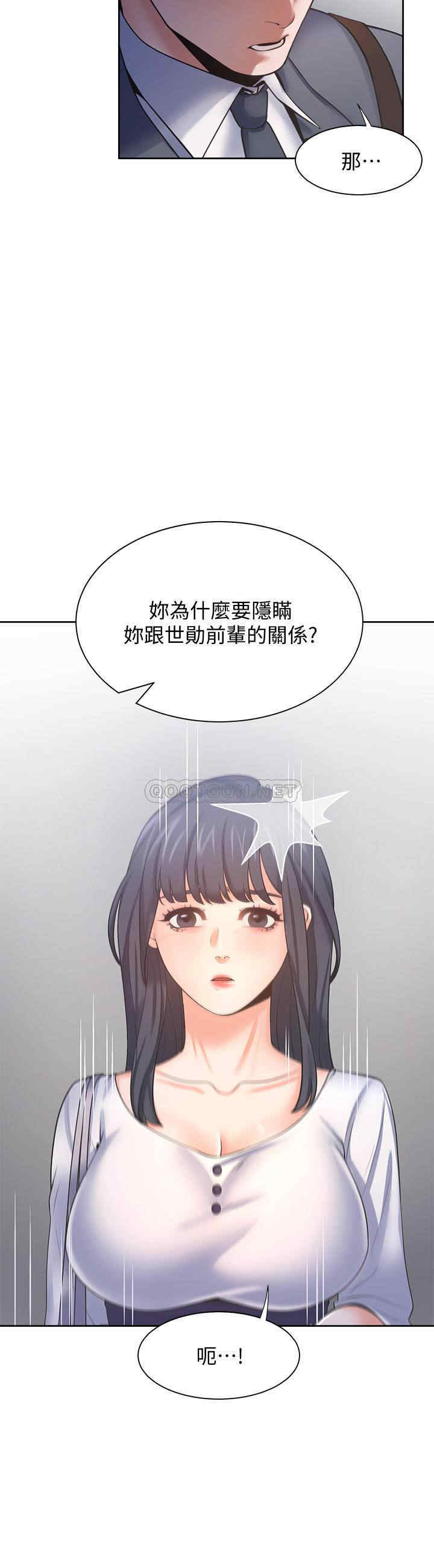 韩国漫画渴望：爱火难耐韩漫_渴望：爱火难耐-第51话在线免费阅读-韩国漫画-第5张图片