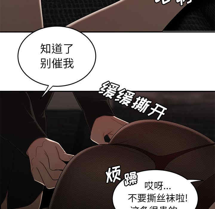 韩国漫画致命牢笼/绝命陷阱韩漫_致命牢笼/绝命陷阱-第6话在线免费阅读-韩国漫画-第51张图片