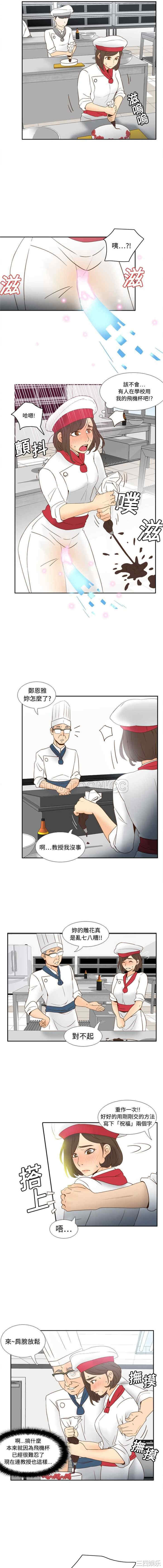 韩国漫画体感情趣用品韩漫_体感情趣用品-第17话在线免费阅读-韩国漫画-第4张图片
