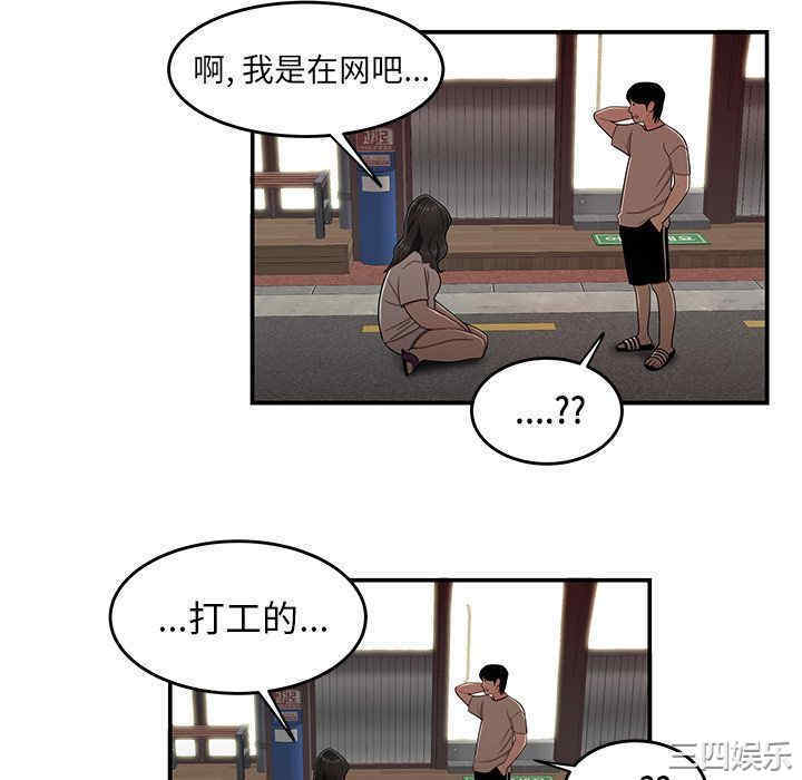 韩国漫画致命牢笼/绝命陷阱韩漫_致命牢笼/绝命陷阱-第12话在线免费阅读-韩国漫画-第118张图片