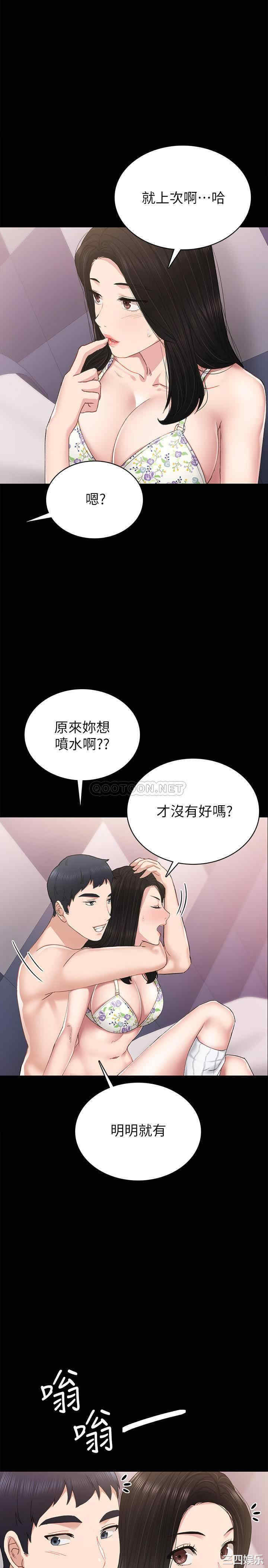 韩国漫画实习老师韩漫_实习老师-第73话在线免费阅读-韩国漫画-第26张图片