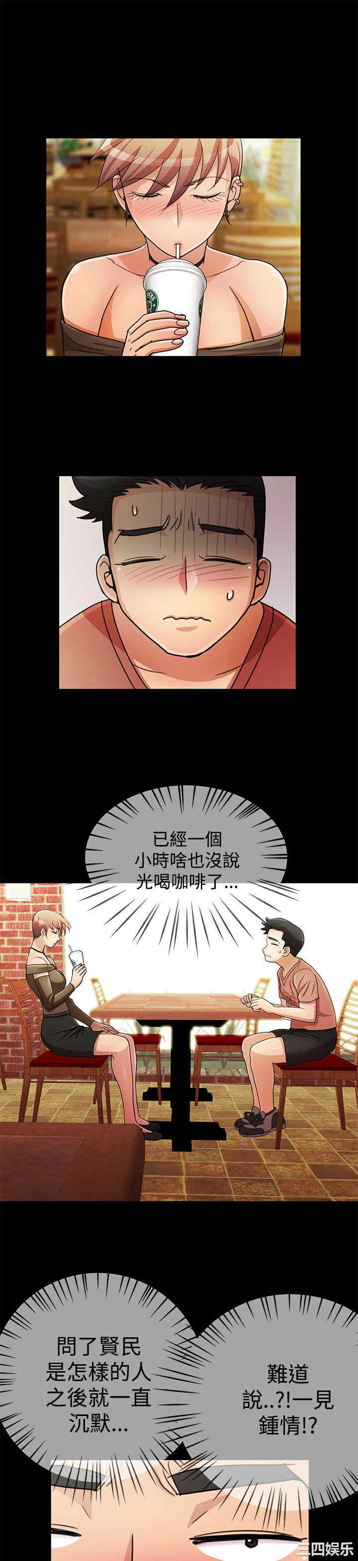 韩国漫画人家说的你都做吼韩漫_人家说的你都做吼-第16话在线免费阅读-韩国漫画-第13张图片