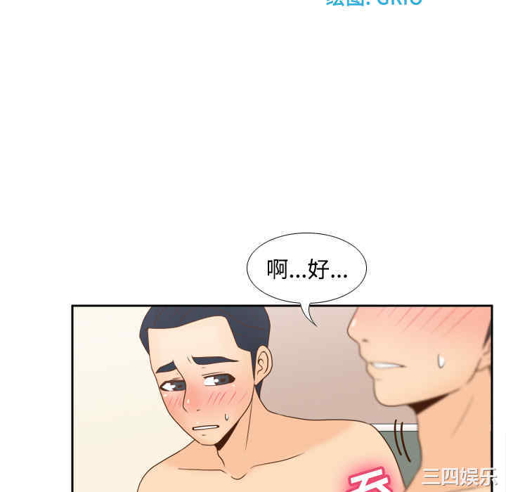 韩国漫画体感情趣用品韩漫_体感情趣用品-第35话在线免费阅读-韩国漫画-第52张图片