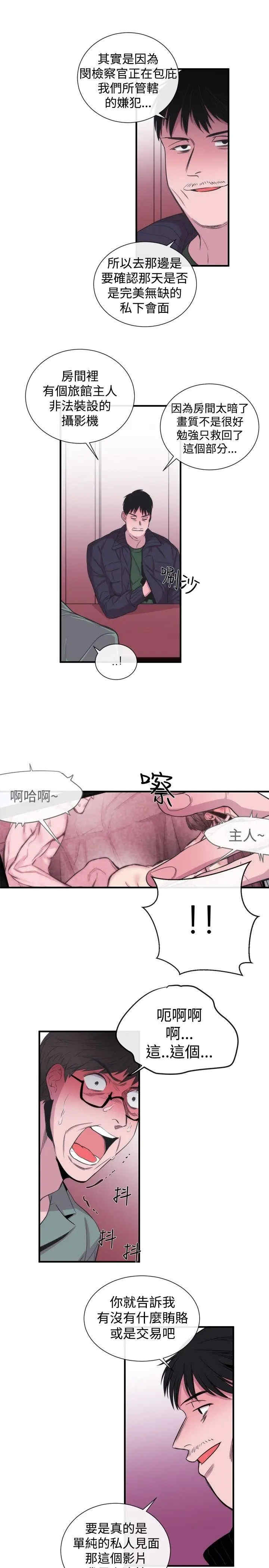 韩国漫画女助教韩漫_女助教-第30话在线免费阅读-韩国漫画-第21张图片