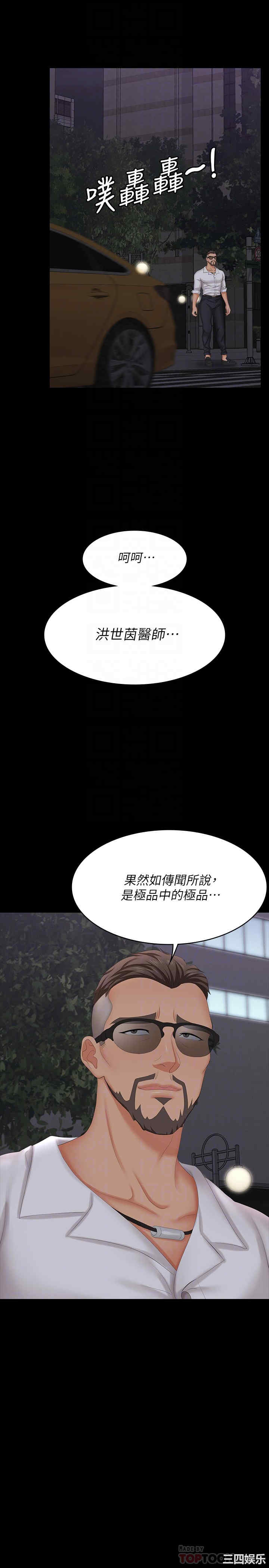 韩国漫画韩漫_交换游戏-第63话在线免费阅读-韩国漫画-第8张图片