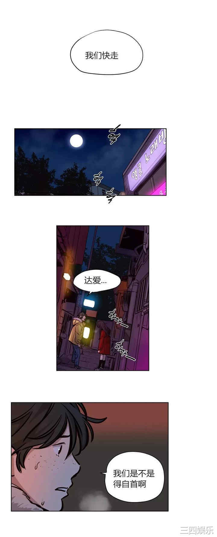 韩国漫画赎罪营韩漫_赎罪营-第56话在线免费阅读-韩国漫画-第8张图片