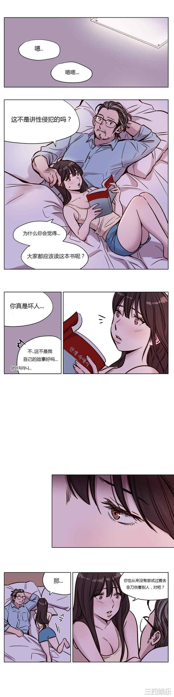 韩国漫画赎罪营韩漫_赎罪营-第46话在线免费阅读-韩国漫画-第7张图片