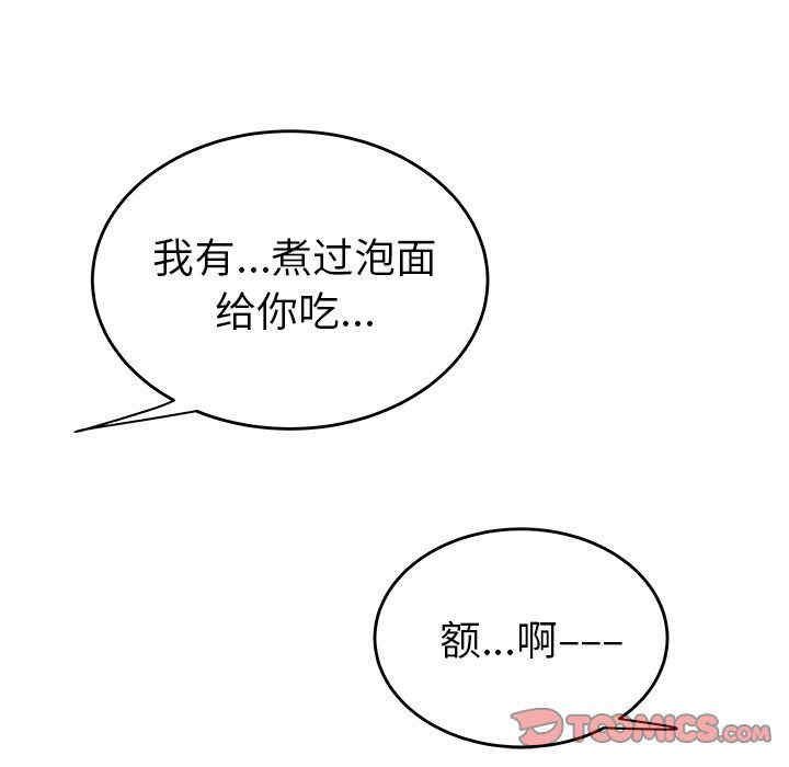 韩国漫画致命牢笼/绝命陷阱韩漫_致命牢笼/绝命陷阱-第12话在线免费阅读-韩国漫画-第120张图片