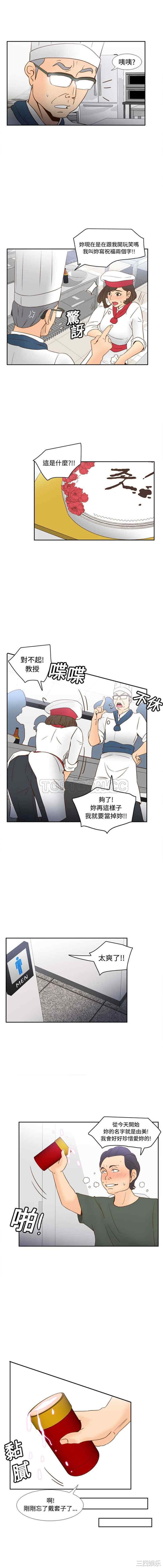 韩国漫画体感情趣用品韩漫_体感情趣用品-第17话在线免费阅读-韩国漫画-第6张图片