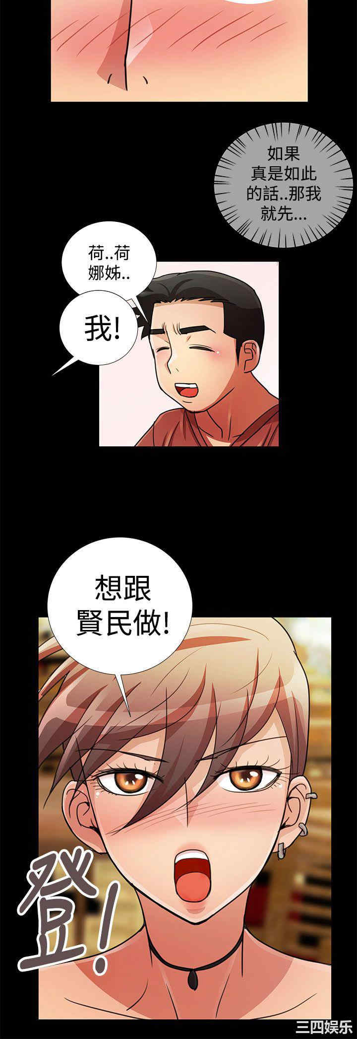 韩国漫画人家说的你都做吼韩漫_人家说的你都做吼-第16话在线免费阅读-韩国漫画-第14张图片