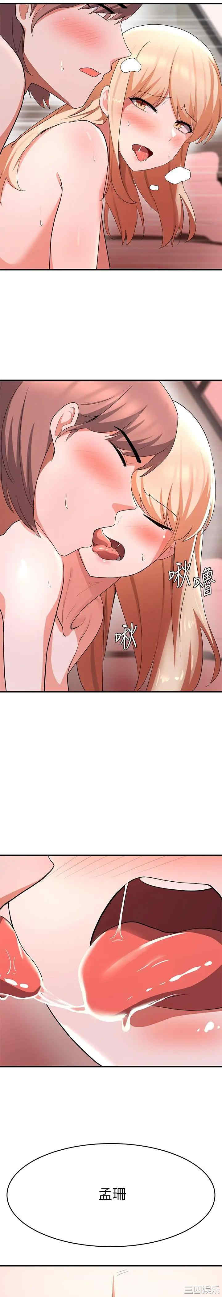 韩国漫画韩漫_废柴逃脱-第15话在线免费阅读-韩国漫画-第25张图片