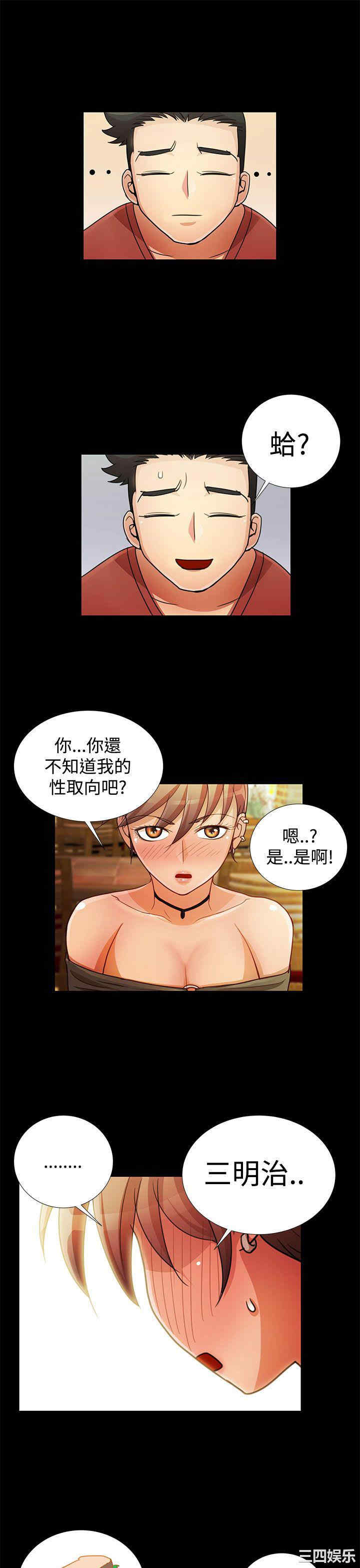 韩国漫画人家说的你都做吼韩漫_人家说的你都做吼-第16话在线免费阅读-韩国漫画-第15张图片