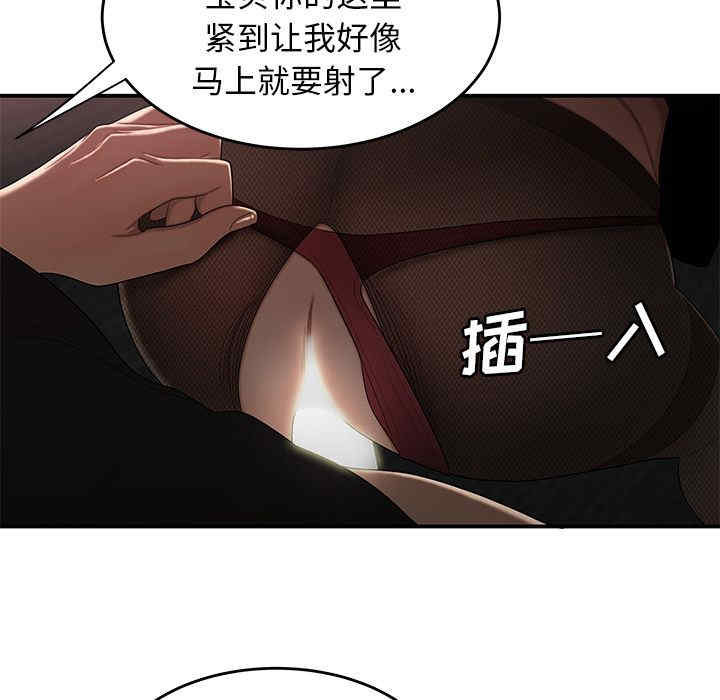 韩国漫画致命牢笼/绝命陷阱韩漫_致命牢笼/绝命陷阱-第6话在线免费阅读-韩国漫画-第55张图片