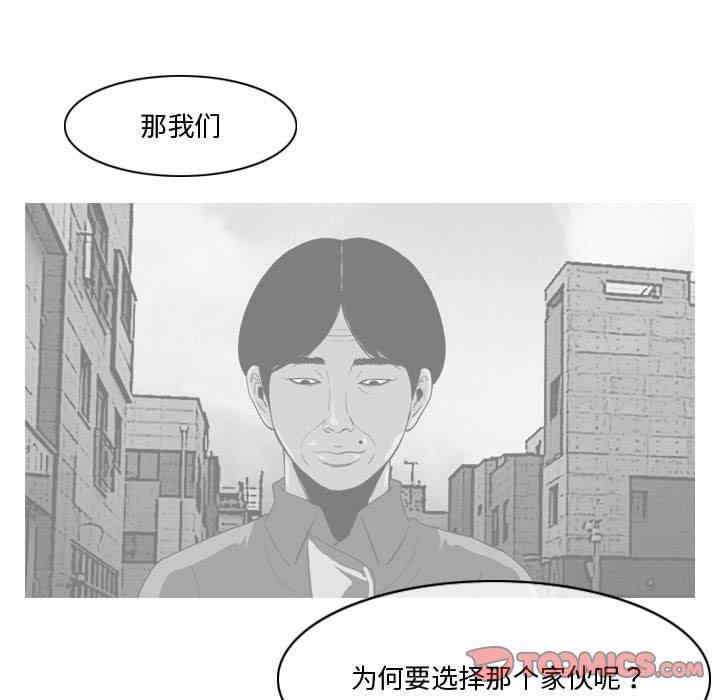 韩国漫画恶劣时代韩漫_恶劣时代-第30话在线免费阅读-韩国漫画-第50张图片