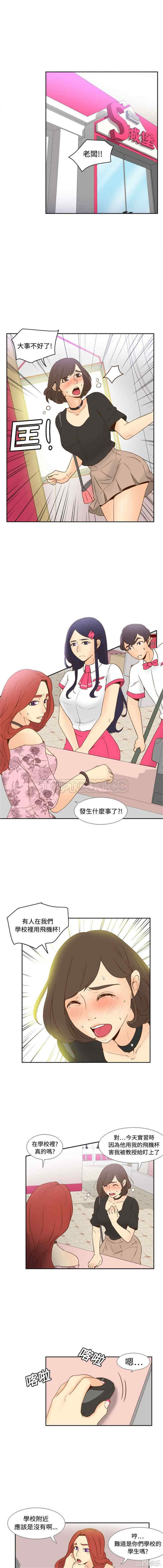 韩国漫画体感情趣用品韩漫_体感情趣用品-第17话在线免费阅读-韩国漫画-第7张图片