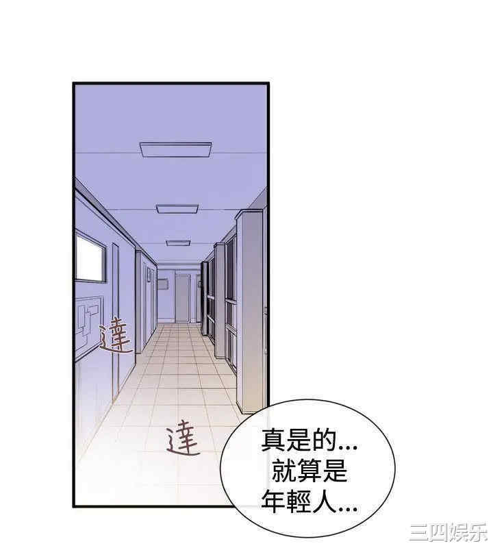 韩国漫画女助教韩漫_女助教-第48话在线免费阅读-韩国漫画-第18张图片