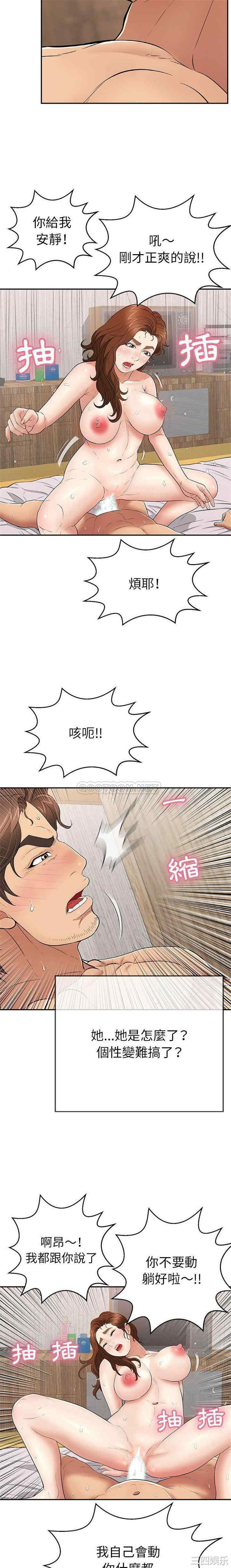 韩国漫画致命的你韩漫_致命的你-第91话在线免费阅读-韩国漫画-第18张图片