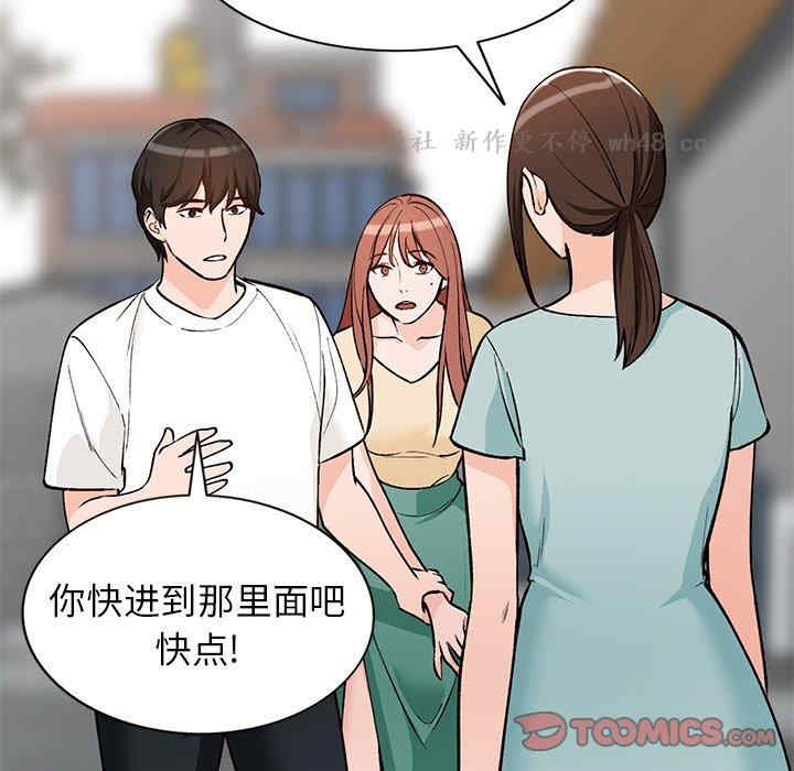 韩国漫画小镇上的女人们/她们的小秘密韩漫_小镇上的女人们/她们的小秘密-第26话在线免费阅读-韩国漫画-第87张图片