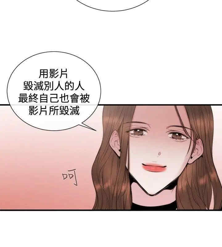 韩国漫画女助教韩漫_女助教-第30话在线免费阅读-韩国漫画-第24张图片