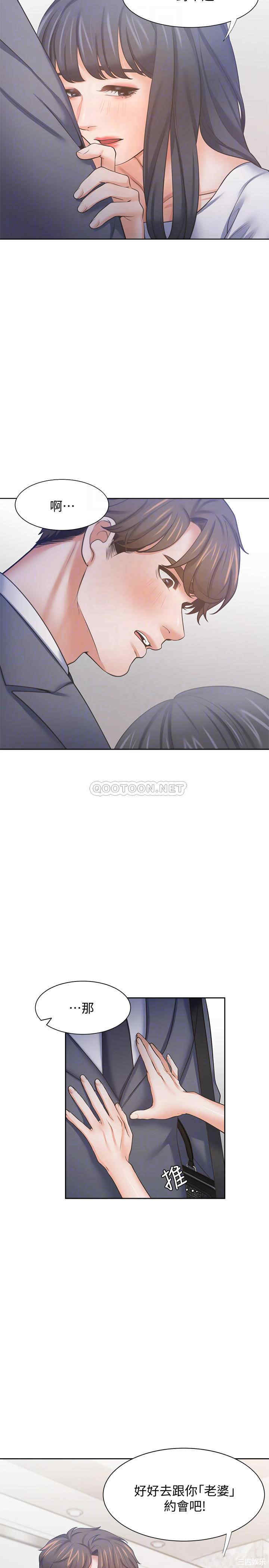 韩国漫画渴望：爱火难耐韩漫_渴望：爱火难耐-第51话在线免费阅读-韩国漫画-第10张图片