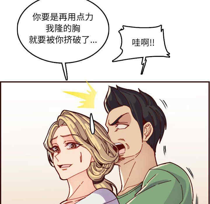 韩国漫画妈妈是女大学生韩漫_妈妈是女大学生-第72话在线免费阅读-韩国漫画-第67张图片