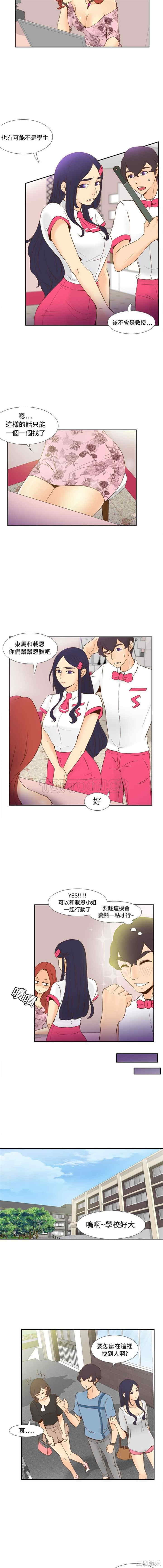 韩国漫画体感情趣用品韩漫_体感情趣用品-第17话在线免费阅读-韩国漫画-第8张图片