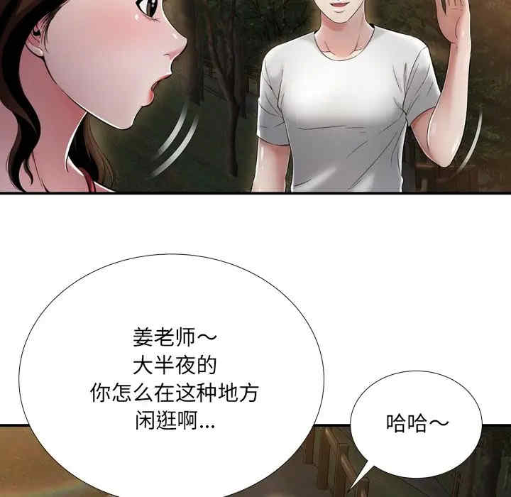 韩国漫画深渊韩漫_深渊-第18话在线免费阅读-韩国漫画-第79张图片