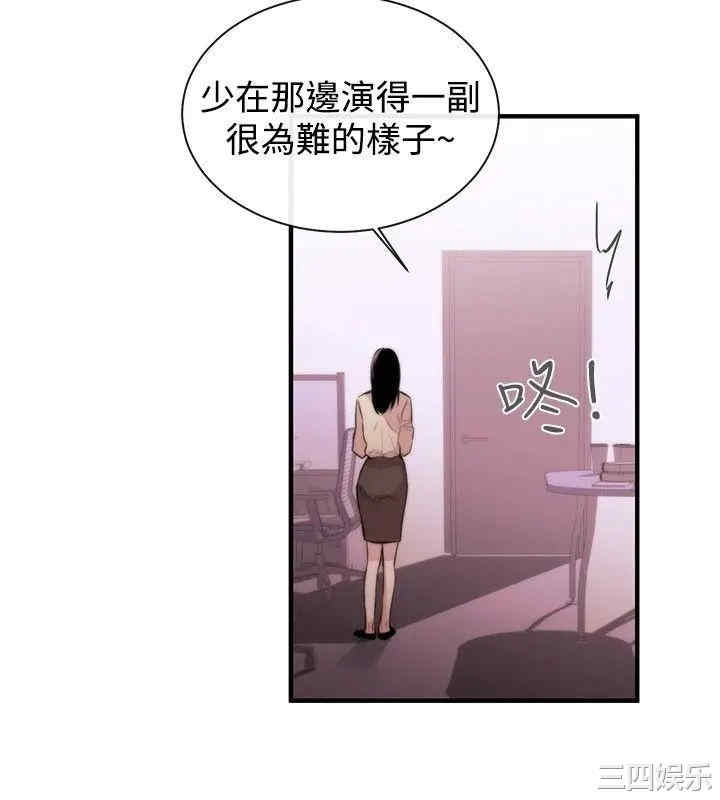 韩国漫画女助教韩漫_女助教-第4话在线免费阅读-韩国漫画-第8张图片