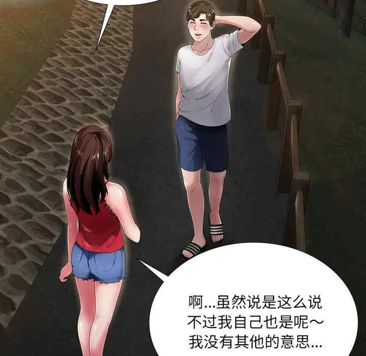 韩国漫画深渊韩漫_深渊-第18话在线免费阅读-韩国漫画-第80张图片