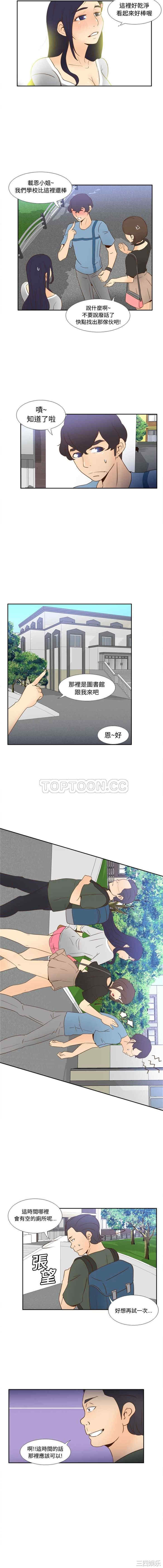 韩国漫画体感情趣用品韩漫_体感情趣用品-第17话在线免费阅读-韩国漫画-第9张图片