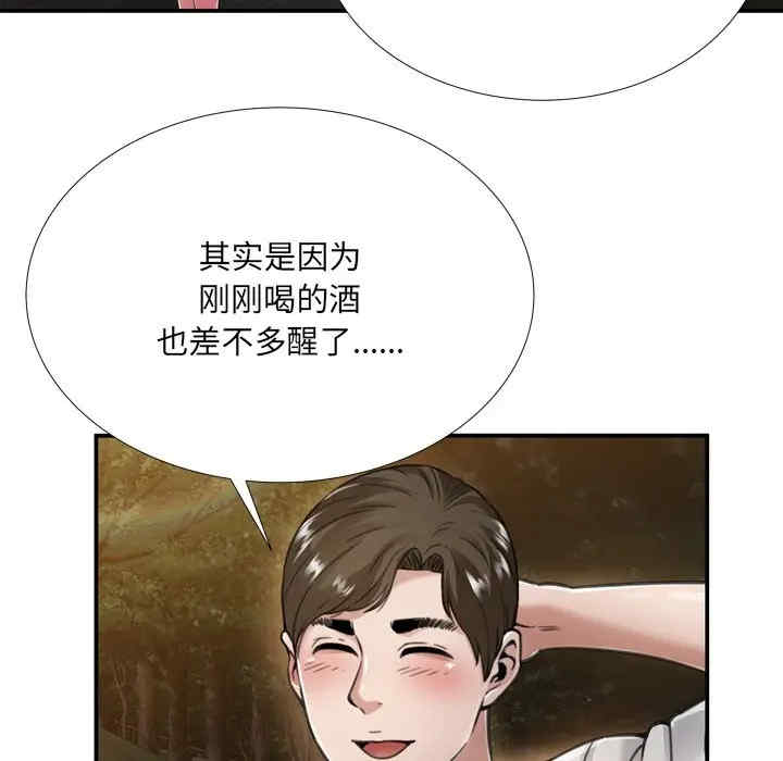 韩国漫画深渊韩漫_深渊-第18话在线免费阅读-韩国漫画-第81张图片