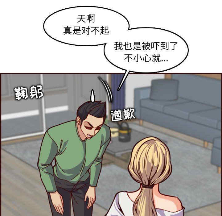 韩国漫画妈妈是女大学生韩漫_妈妈是女大学生-第72话在线免费阅读-韩国漫画-第69张图片