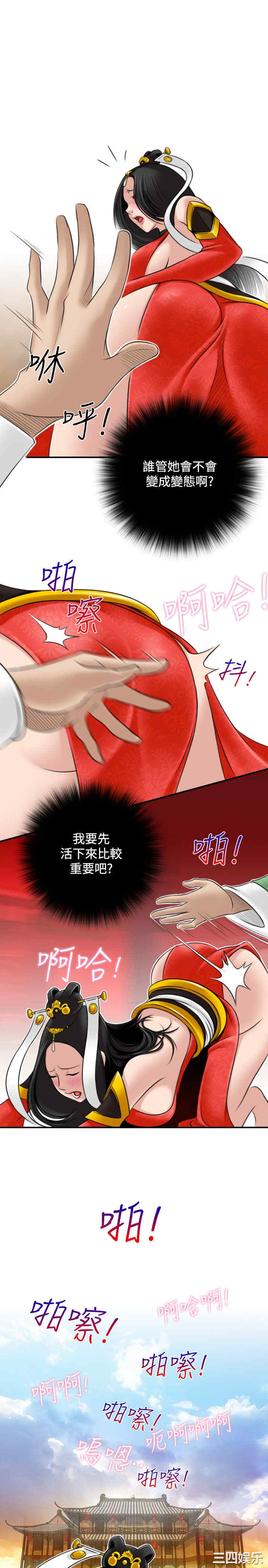 韩国漫画性感的高手们韩漫_性感的高手们-第43话在线免费阅读-韩国漫画-第15张图片