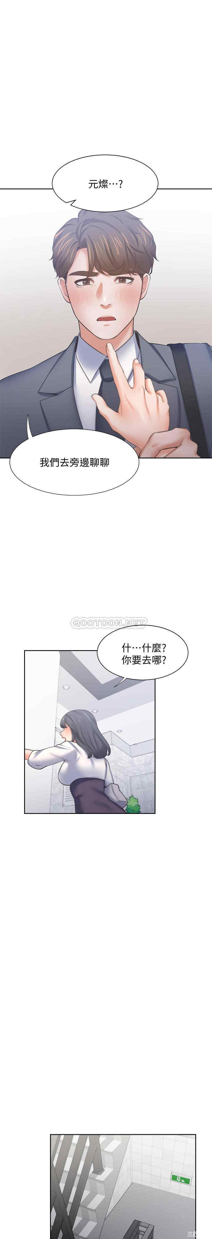 韩国漫画渴望：爱火难耐韩漫_渴望：爱火难耐-第51话在线免费阅读-韩国漫画-第13张图片