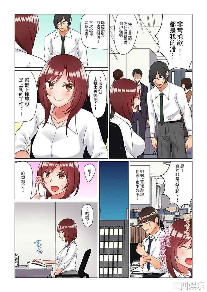 韩国漫画趁女上司睡觉偷偷插入韩漫_趁女上司睡觉偷偷插入-第14话在线免费阅读-韩国漫画-第4张图片