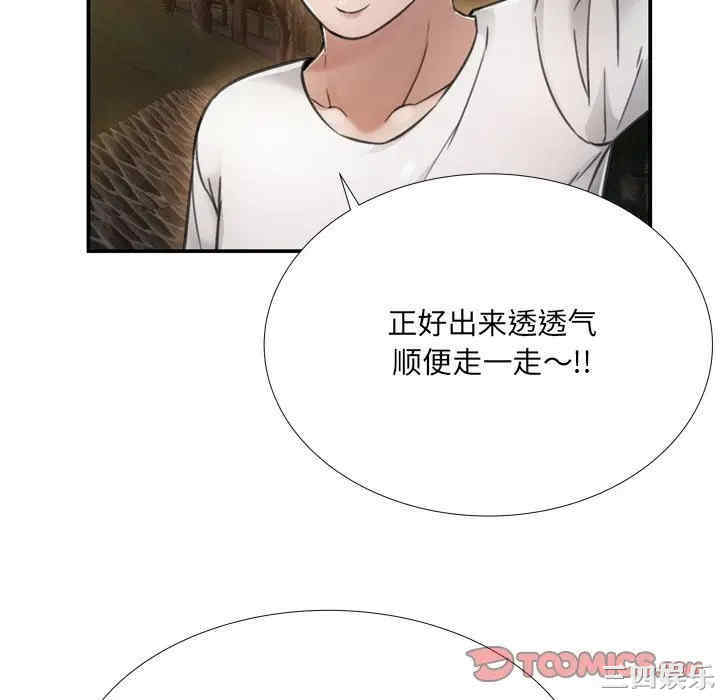 韩国漫画深渊韩漫_深渊-第18话在线免费阅读-韩国漫画-第82张图片