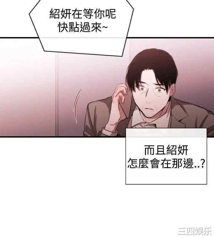 韩国漫画女助教韩漫_女助教-第48话在线免费阅读-韩国漫画-第20张图片